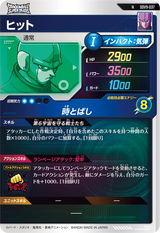 ヒット（SDV9-037）［N］