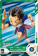 キャベ（SDV9-038）［N］