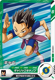キャベ（SDV9-038）［N］