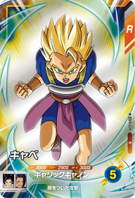 キャベ（SDV9-039）［R］