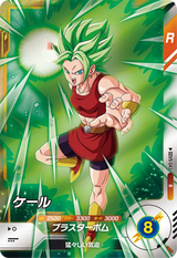 ケール（SDV9-043）［R］