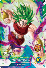 ケール（SDV9-044）［SR］
