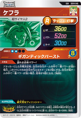 ケフラ（SDV9-045）［GDR］