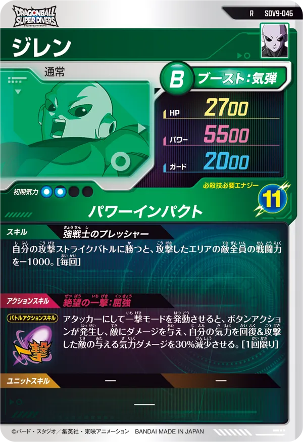 ジレン（SDV9-046）［R］