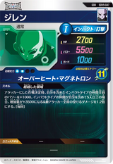 ジレン（SDV9-047）［GDR］