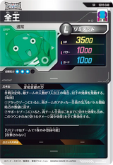 全王（SDV9-048）［SR］