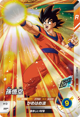 孫悟空（SDV9-051）［R］