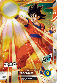 孫悟空（SDV9-051）［R］