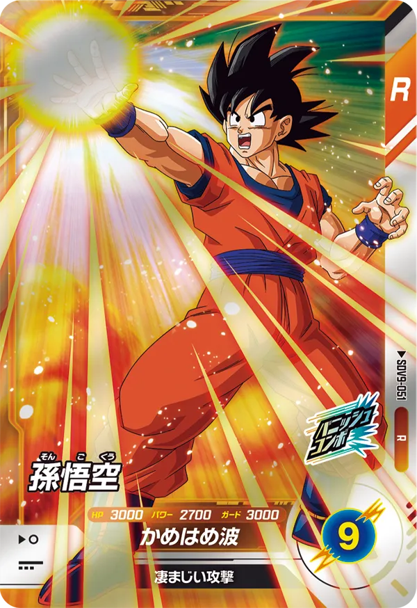孫悟空（SDV9-051）［R］