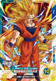 孫悟空（SDV9-052）［SR］