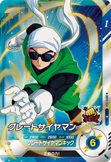 グレートサイヤマン（SDV9-054）［R］