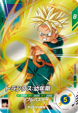 トランクス：幼年期（SDV9-059）［R］