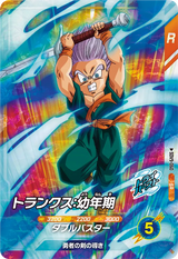 トランクス：幼年期（SDV9-060）［SR］