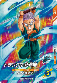 トランクス：幼年期（SDV9-060）［SR］