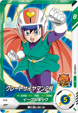 グレートサイヤマン２号（SDV9-062）［N］