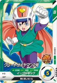 グレートサイヤマン２号（SDV9-062）［N］
