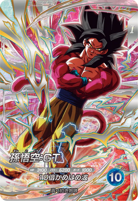 孫悟空：ＧＴ（SDV9-SEC）［SEC］