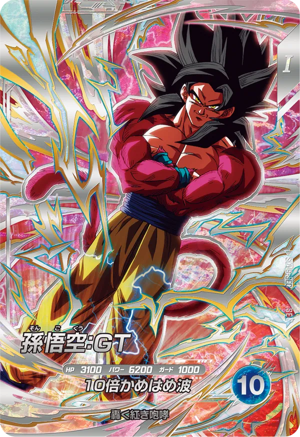 孫悟空：ＧＴ（SDV9-SEC）［SEC］