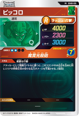 ピッコロ（SDVBS-005）［PR］