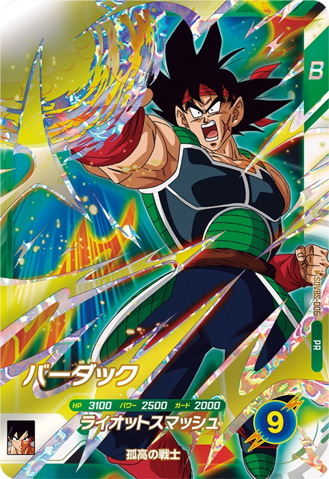 バーダック（SDVBS-006）［PR］