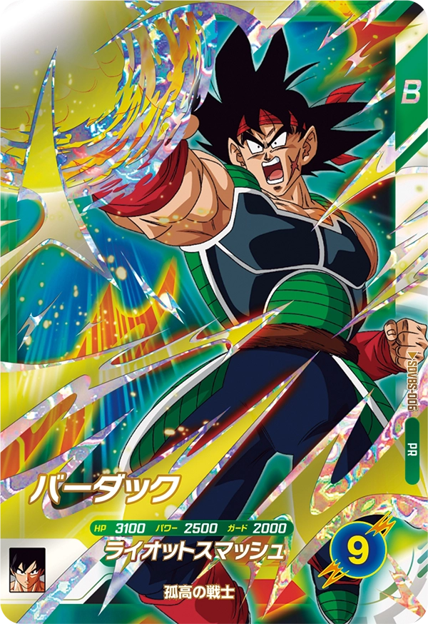 バーダック（SDVBS-006）［PR］