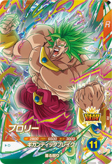 ブロリー（SDVBS-007）［PR］