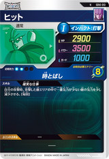 ヒット（SDVE-013）［N］