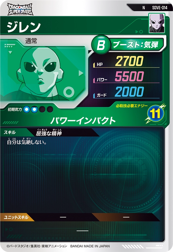 ジレン（SDVE-014）［N］