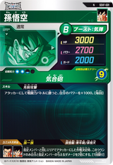 孫悟空（SDVF-001）［N］