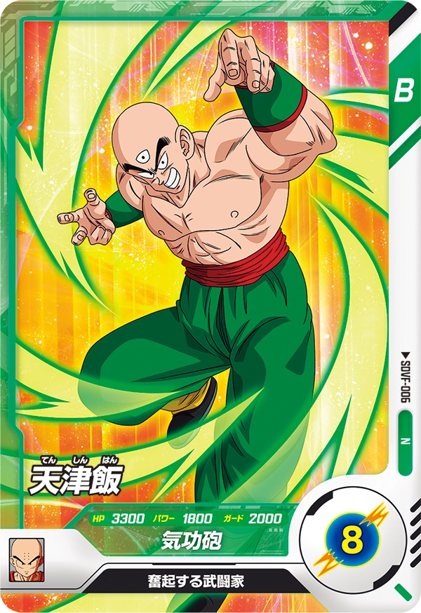 天津飯（SDVF-006）［N］