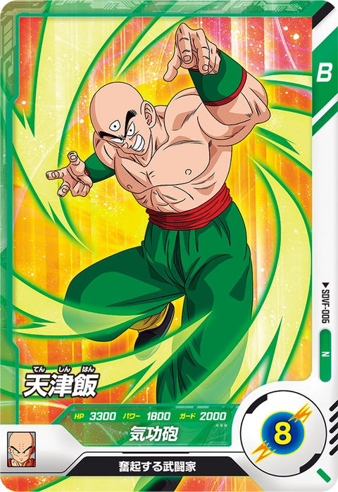 天津飯（SDVF-006）［N］