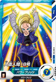 人造人間１８号（SDVF-010）［N］
