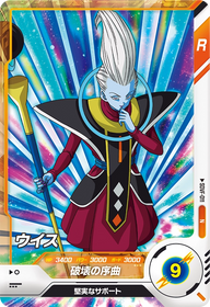 ウイス（SDVF-011）［N］