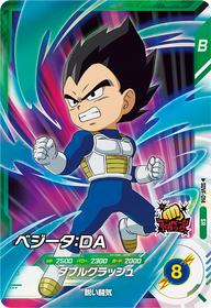 ベジータ：ＤＡ（SDVF-014）［SR］