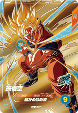 孫悟空（SDVP-030）［PR］
