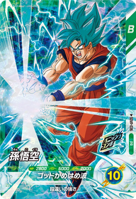 孫悟空（SDVP-036）［PR］