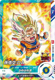 孫悟空：ＤＡ（SDVPJ-015）［PR］