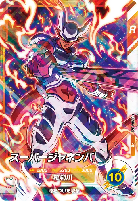 スーパージャネンバ（SDVPJ-027）［PR］