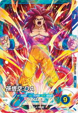 孫悟空：ＤＡ（SDVPJ-033）［PR］