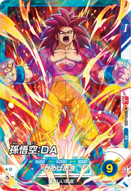 孫悟空：ＤＡ（SDVPJ-033）［PR］