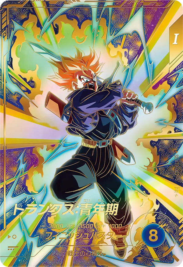 トランクス：青年期（SDVTP-002）［PR / パラレル］
