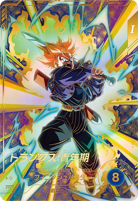 トランクス：青年期（SDVTP-002）［PR / パラレル］