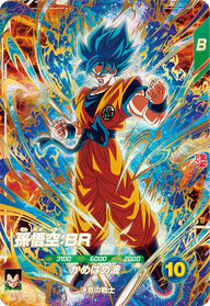 孫悟空：ＢＲ（SDVZS-001）［PR］