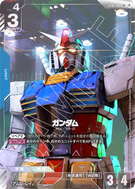 ガンダム（ST01-001）［LR+］〈BETA / ST01-001_p3〉