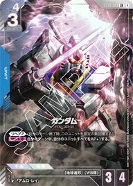 ガンダム（ST01-001）［LR］〈EVX05 / ST01-001_p4〉