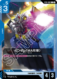 ガンダム（MA形態）（ST01-002）［C］〈ST01 / ST01-002〉