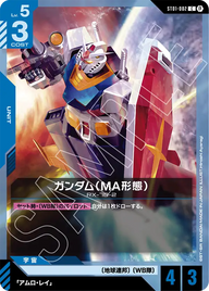 ガンダム（MA形態）（ST01-002）［C］〈BETA / ST01-002_p2〉