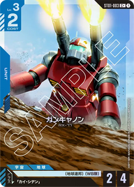 ガンキャノン（ST01-003）［C+］〈ST01 / ST01-003_p1〉