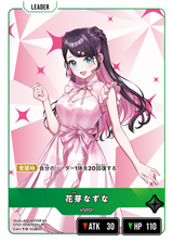 花芽なずな（ST01-004）［LR］