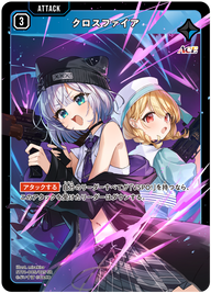 クロスファイア（ST01-005）［SR］